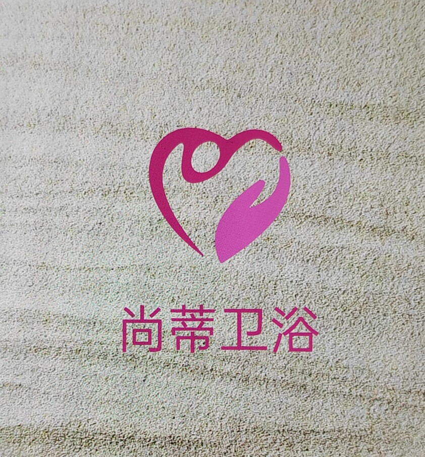 尚蒂卫浴的LOGO