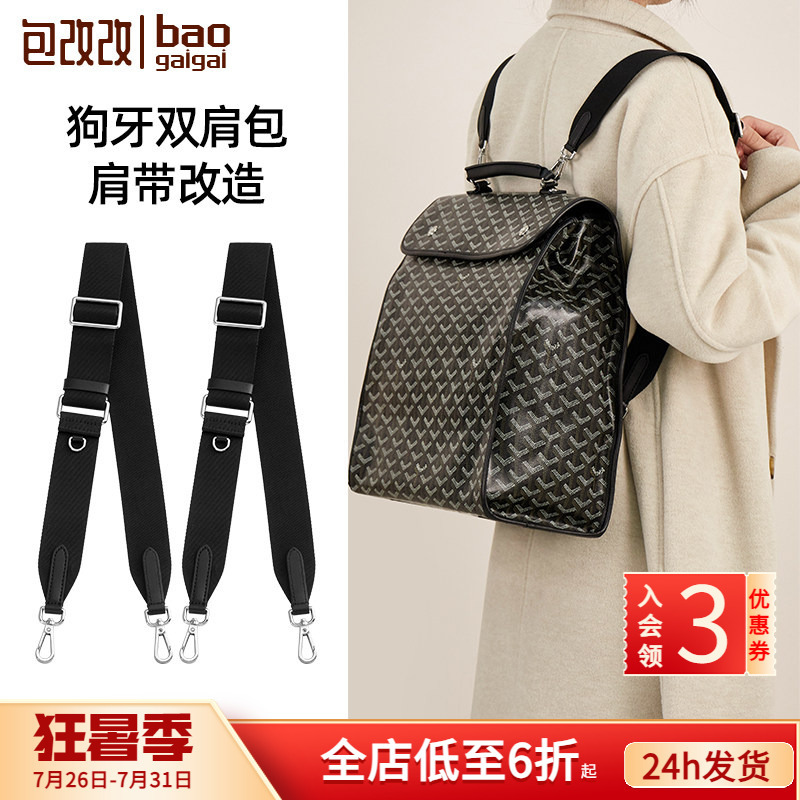 Suitable for Goyard Backpack Modification, Wide Shoulder Strap, Dog-Tooth Pattern Backpack, Adjustable Canvas Backpack Strap Accessories