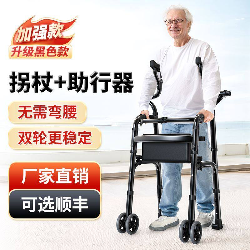 雅德老人助行器行走辅助器残疾人助走器手术后康复训练走路器材