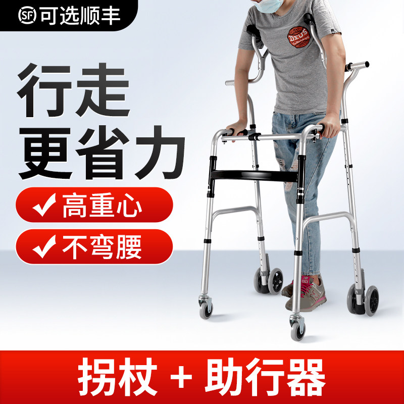 助行器老人拐杖扶手架辅助行走器学步车带轮手推车下肢康复训练
