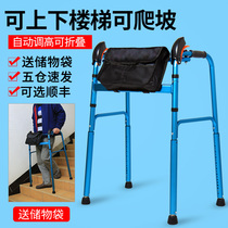 Yade up and down stairs walker for the elderly Auxiliary walker Fracture disabled legs and feet inconvenient lower limb training