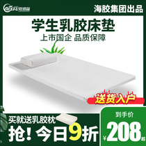 Thai latex mattress Student dormitory 0 9m natural rubber mattress 1 2m single bedroom thickened mattress