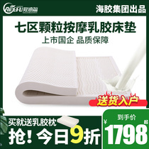 Edfu full body massage spine protection latex mattress 1 5 1 8m bed Thailand imported natural rubber household health care