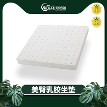 Seat cushion Office sedentary latex seat cushion Car home student seat cushion Floor thickened chair stool butt pad