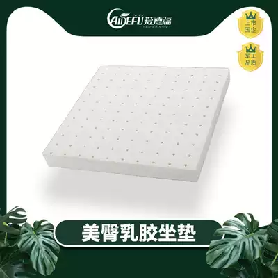 Seat cushion office sedentary latex cushion car home Student chair cushion on the ground thickened chair stool butt pad