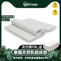 Edfu natural latex mattress 1m1 2m Thailand imported student dormitory 3 5cm single pad can be customized