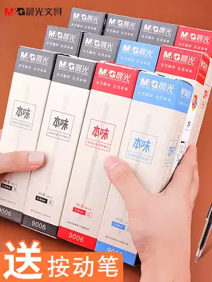 Morning Light Original flavor press refill 0 5 black full needle tube students with neutral refill 0 35mm Spring Press signature pen replacement core red pen core blue water-based pen refill ballpoint pen core
