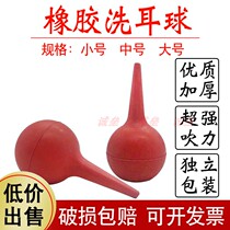 Ear cleaning ball laboratory ear suction ball soot blowing ball large medium and small rubber 30 60 90ml leather tiger
