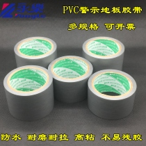 PVC warning silver gray tape wide 4 5cm 5 8 floor Police glue cloth waterproof and wear-resistant decoration