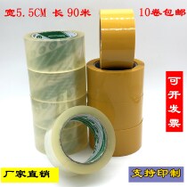 Transparent sealing box wide tape beige sealing rubber cloth packing large adhesive paper width 5 5CM 6 custom printing adhesive