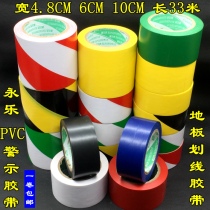 Yongle PVC warning adhesive bandwidth 4 8CM Color Floor logo 6CM warning marking tape 10 green yellow