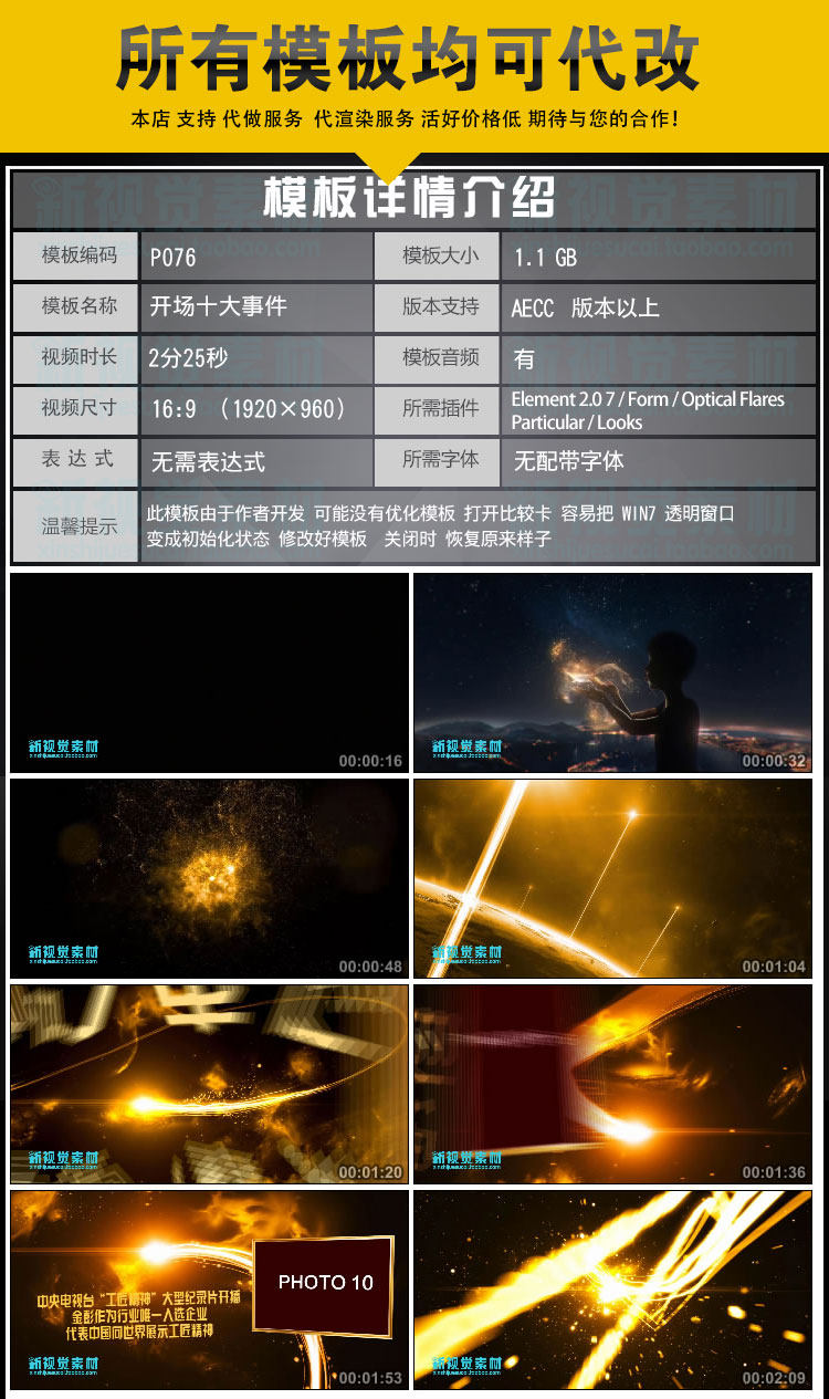 震撼大气金色图片文字宣传片十大事件年会开场大气预告片首映式电影倒计时 AE模板源文件 11.15
