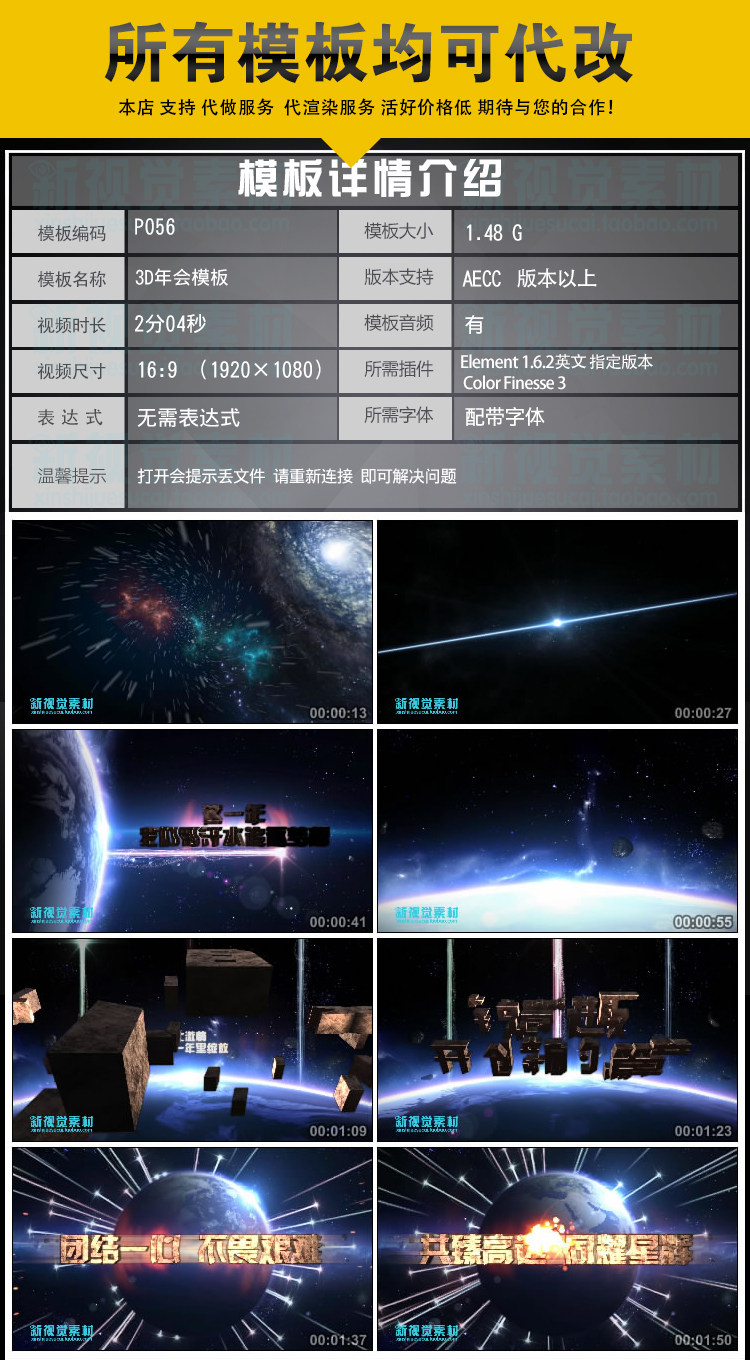 AE模板企业年会颁奖典礼片头科技地球E3D文字工程源文件晚会震撼大气开场