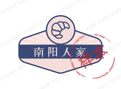 南阳人家