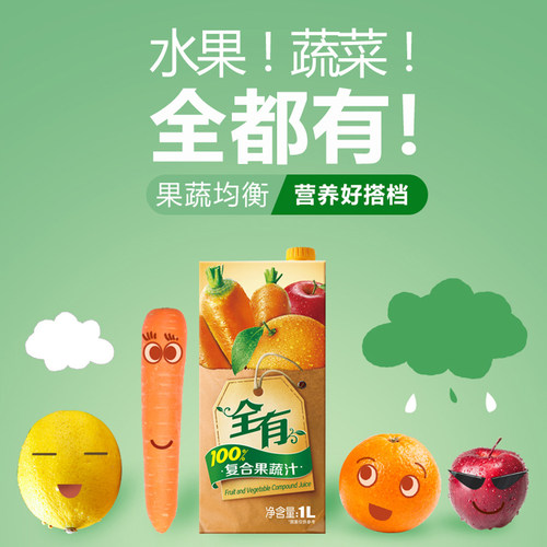 汇源 全有100%复合果蔬汁饮料1L*8盒