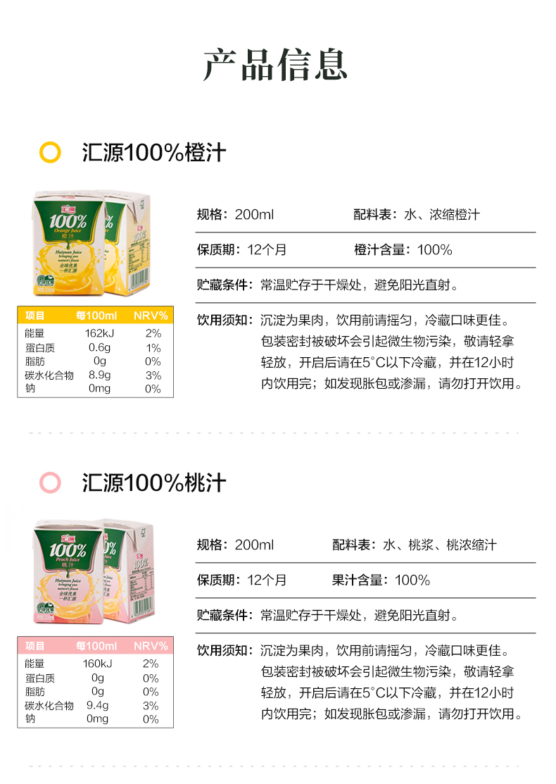 【中秋佳礼】汇源果汁国风礼盒200ml*12盒