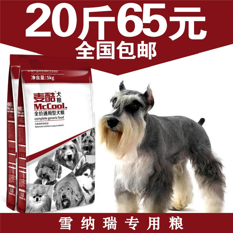 Thức ăn cho chó Schnauzer thức ăn đặc biệt 10kg20 kg cho chó con trưởng thành đầy đủ thức ăn cho chó cưng thức ăn chủ yếu cho chó tự nhiên trên toàn quốc - Chó Staples