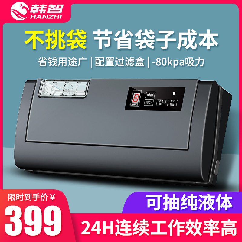 No-Bag Vacuum Sealing Machine for Fresh-Keeping, Household Use, No Special Bags Required, Compression, Commercial Flat Surface Food Packaging Machine