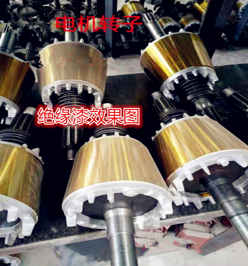 CM-408 rotor special insulation paint surface coating dry fast golden yellow manufacturers direct sales price cheap