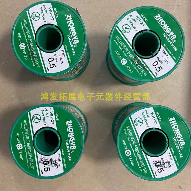 Tianjin Zhongya Lead-Free Solder Wire High-Grade Environmentally Friendly Solder Wire Sn99.3 500g 0.5/0.8/1.0