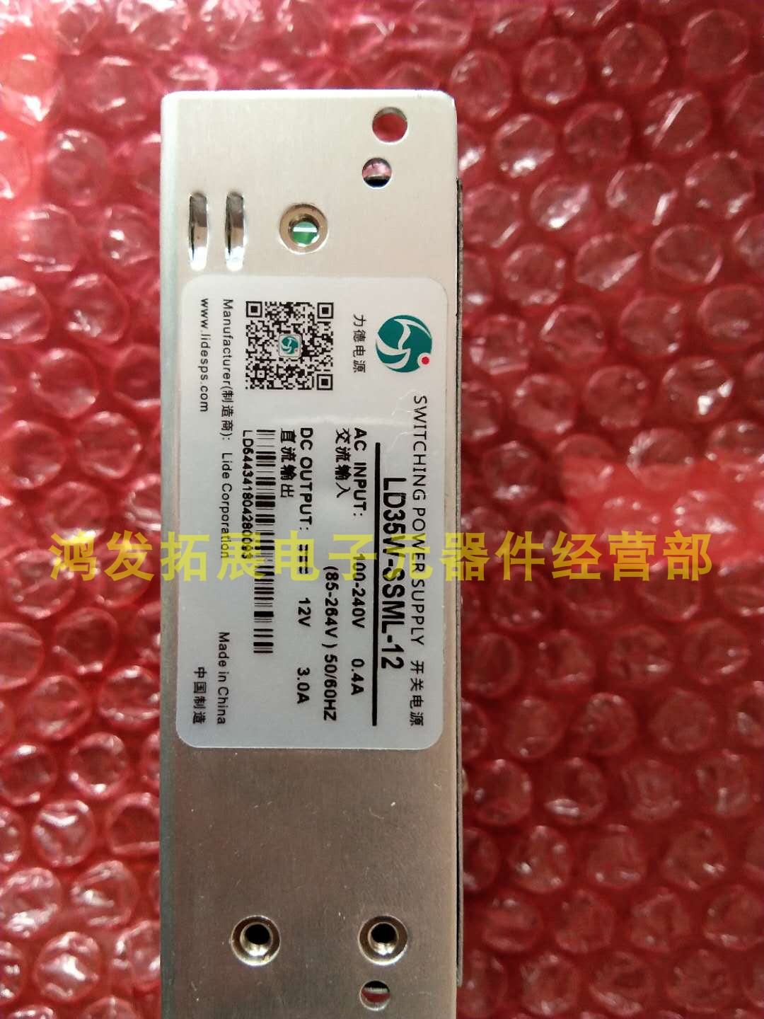 Lide switching power supply LD35W-SSML-12 AC input 100-240V 0 4A DC output 12V3A