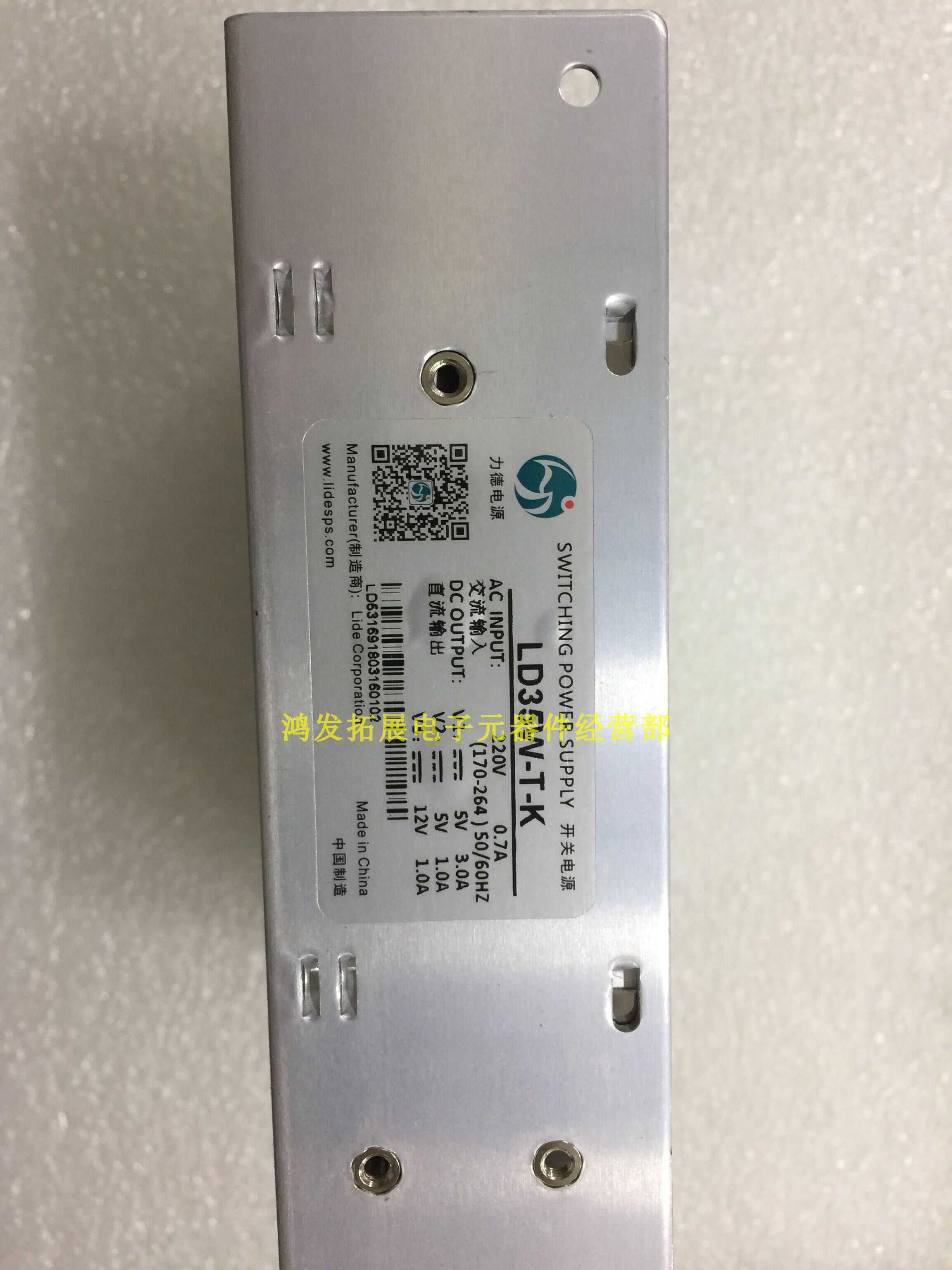 Force switching power supply LD35W-T-K input 220V0 7A three-way output 5V3A 5V1A 12V1A