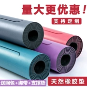 Micro 瑕疵 cao su yoga tự nhiên PU nhập khẩu thể dục thể thao chuyên nghiệp chống trượt mở rộng logo tùy chỉnh địa phương Hao mat