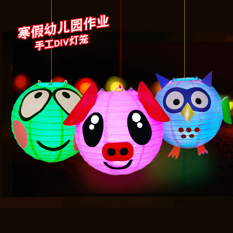Shenzhen children's birthday party game props luminous lantern kindergarten cute cartoon DIY handwork