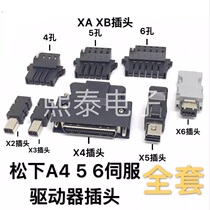 Panasonic A4A5A6 servo drive XAXB X2 X3 X4 X5X6 motor encoder communication plug spot