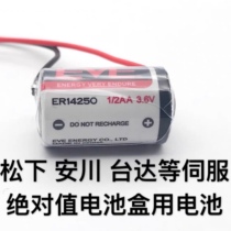 EVE battery ER14250 ASWAN Panasonic Delta Servo Drive 3 6v battery value battery box