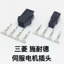 Mitsubishi MR-PWCNK1 Schneider servo motor plug quick connector VW3M5111 4 core connector