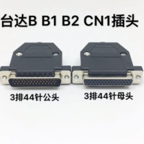 ASDBCNDS0044 Delta B2 Servo CN1 plug DB44 pin male DB44 core for 44-hole interface