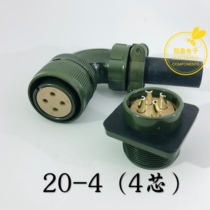 Bend type loose servo motor connector 4-hole Aviation plug 4-core MS3108B 20-4s power connector