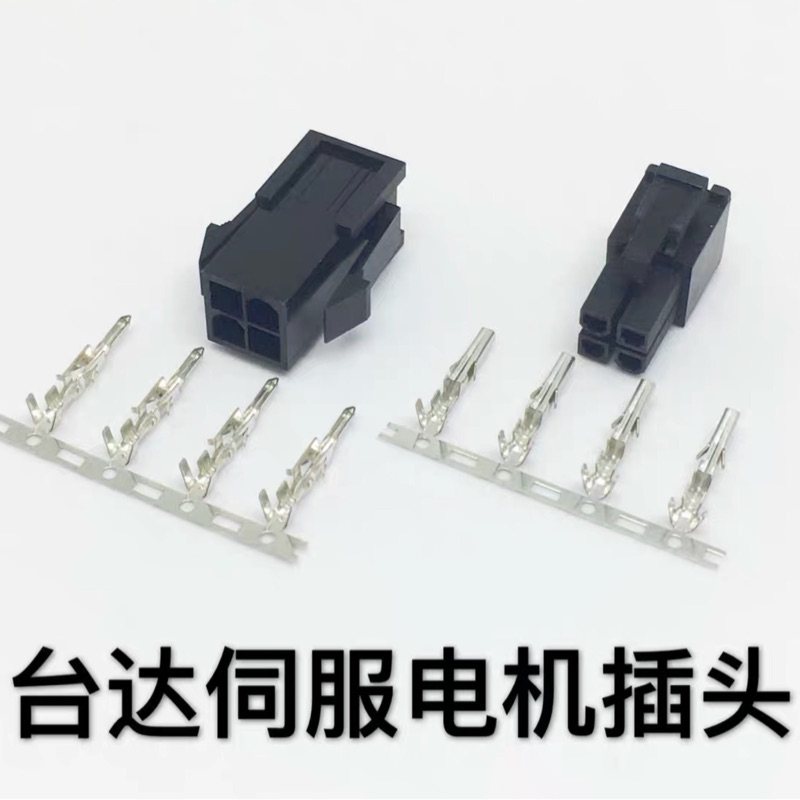 Bench Da AB B2 A2 servo motor plug power connector ASDBCAPW0000 4-hole connector 4PIN