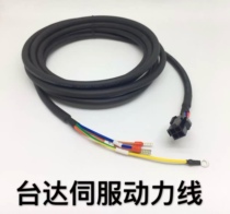 AB A2 servo motor power line ASD-ABPW0003 motor power cord ASD-ABPW005