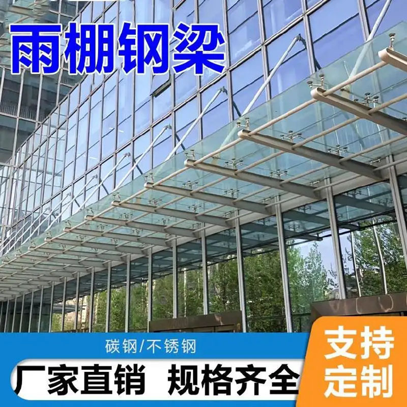 Canopy steel beam Glass parking shed Carbon steel corbel beam bracket stainless steel full welded I-beam structure customization