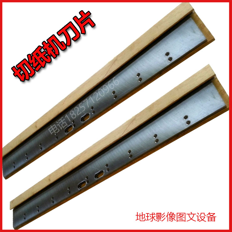 Feida paper cutting machine blade Shenweida 1300 paper cutting machine cutting blade 130 paper cutting machine