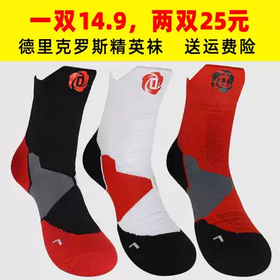 Derrick Ross basketball socks Men's elite socks Ross socks Ross ball socks player version of the elite basketball socks middle tube