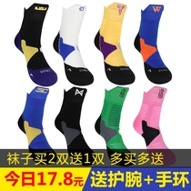 Help summer thin Durant Harden Curry Owen Paul George basketball socks comfortable breathable tube socks