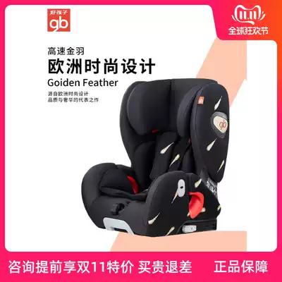 gb good children high speed car Child Safety Seat car baby Golden Feather series 9 months-12 years old CS816