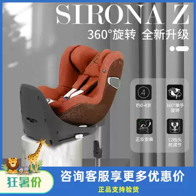 German cybex cybex safety seat 0 to 2 years old-4siirona zplus baby child baby newborn