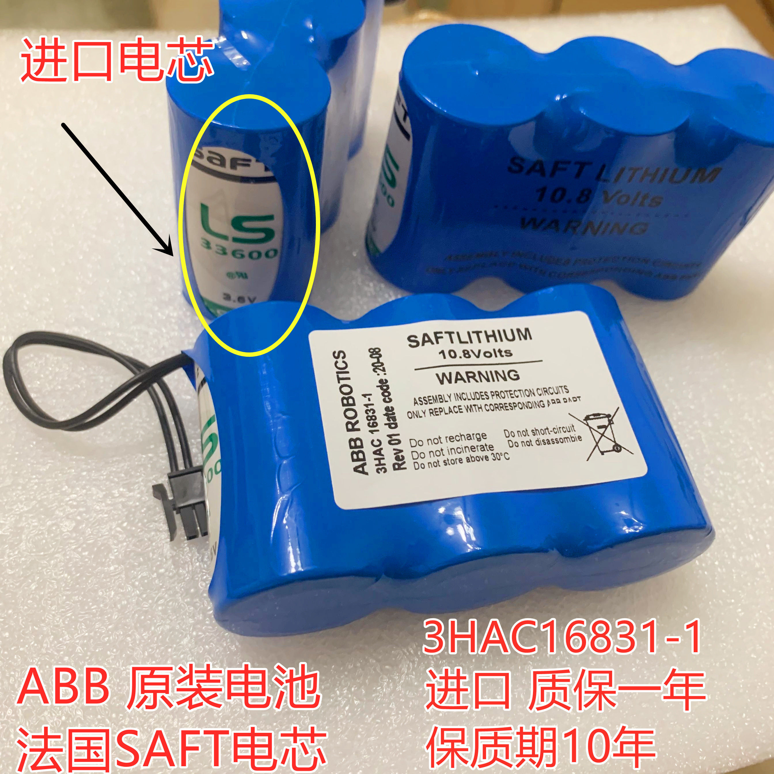 Safeguard the original SAFT ABB robot 1410CPU battery 3HAC16831-1 10 8V ABB battery