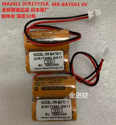 Mitsubishi PLC special battery MR-BAT6V12CR17335A WK17 6V lithium battery