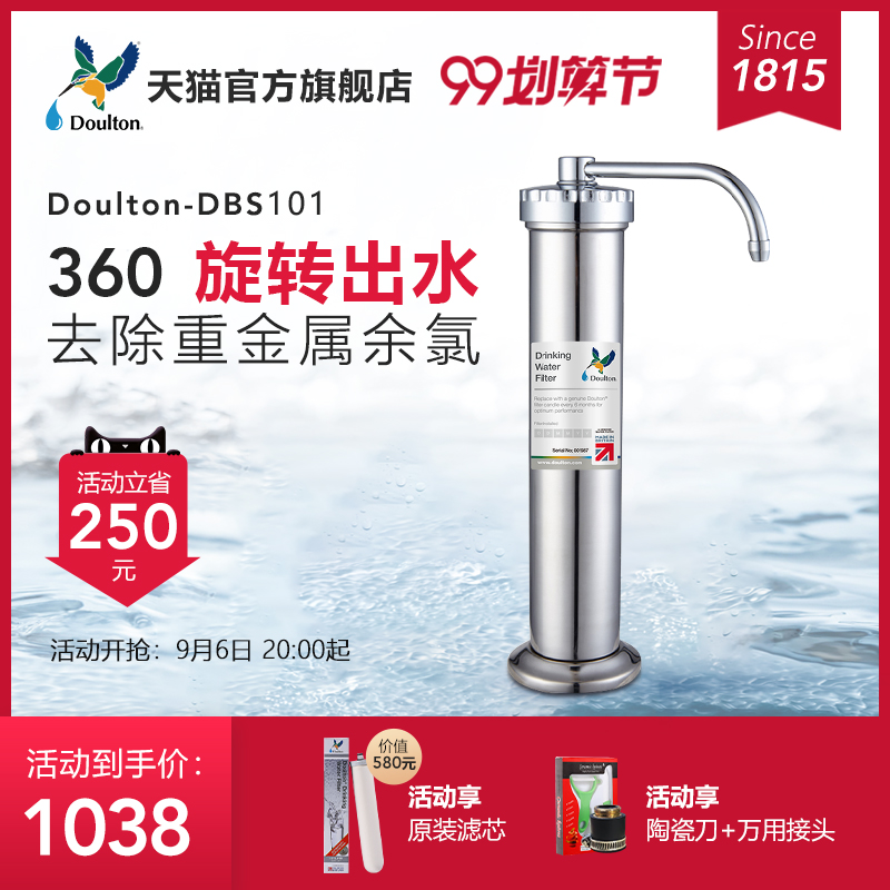 British Dowerton water purifier DBS101 household direct drinking water purifier tap water filter faucet