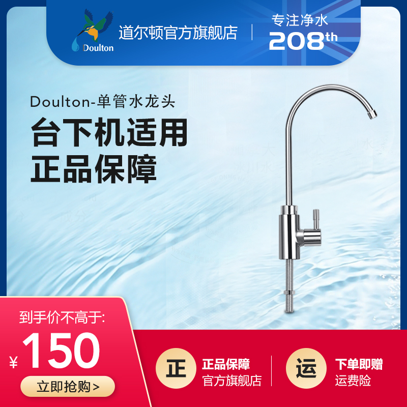Dalton water purifier tap stainless steel 2 branch of household direct drink machine filter RO water purifier pipe accessories