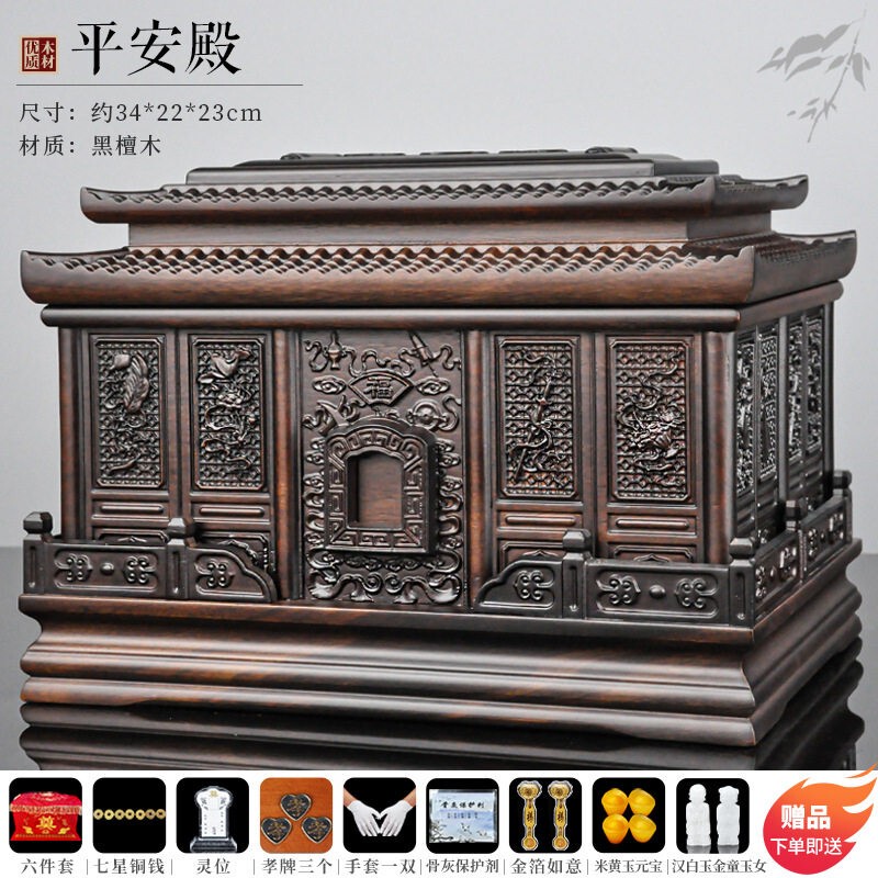 Sf Express Urns, Solid Wood Caskets Made of Golden Silk Nanmu, Rosewood, Black Funeral Boxes, Coffins for Reburial, Clothing, Large and Small Coffins