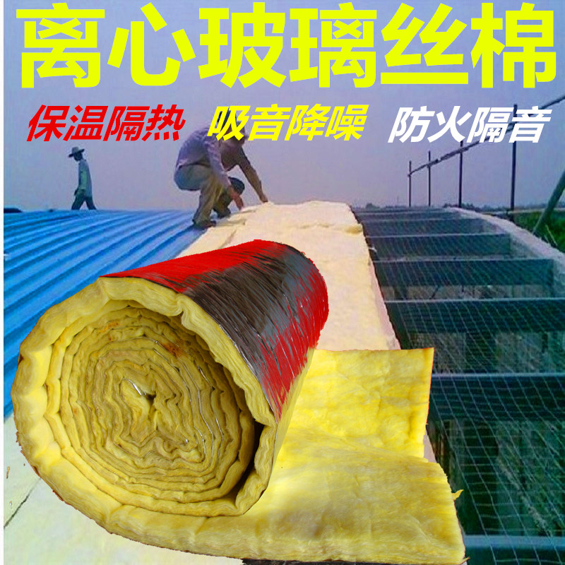 Aluminum foil steel structure greenhouse glass fiber insulation cotton keel splint sound insulation sound-absorbing rock wool greenhouse suspended ceiling insulation cotton