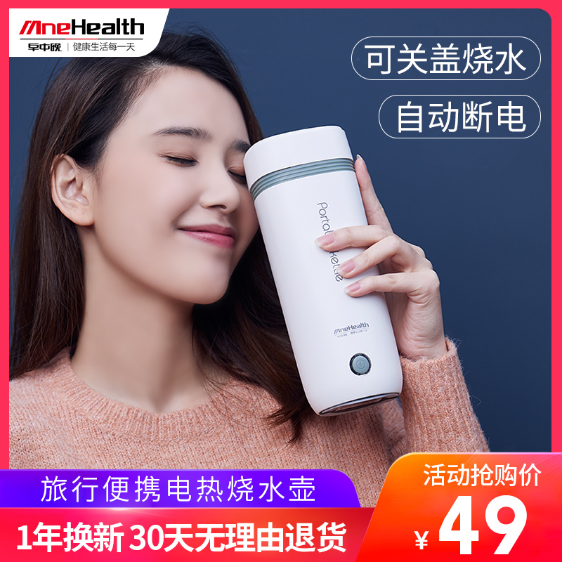 Travel Line Convenient Portable Burning Water Pot Automatic Folding Home Insulation Dorm Room Students Small Electric Heating Boiled Water Cup