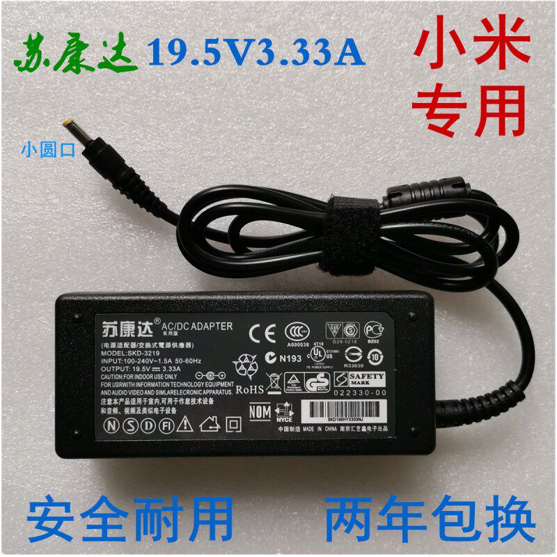 Xiaomi Ruby Notebook TM1802-AD AC Accessories Computer Charger 19 5V3 33A Power Cord