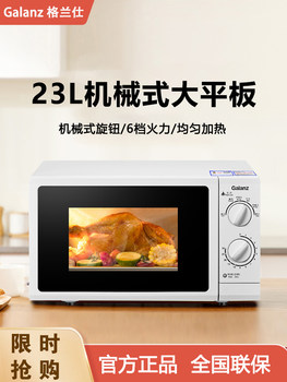 Galanz Microwave Oven for Home Use, Classic Mechanical Knob, 23L Flat-Panel Large Capacity, Commercial G5S0 Upgraded Model